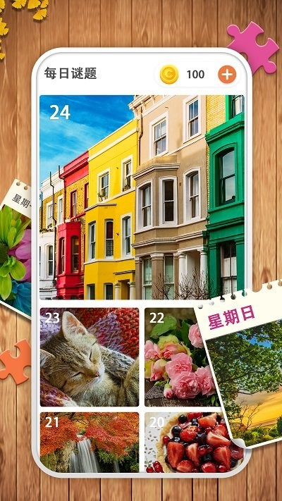 經(jīng)典拼圖 經(jīng)典拼圖