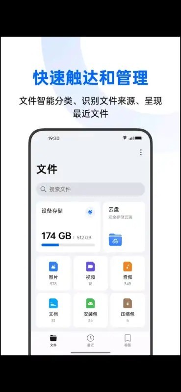 oppo文件管理 oppo文件管理