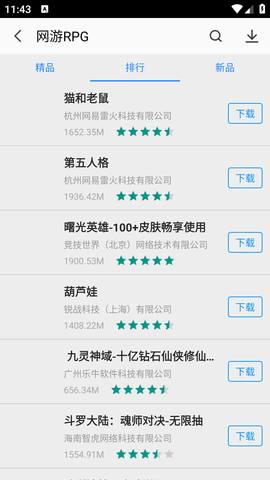 Apple Store官方版