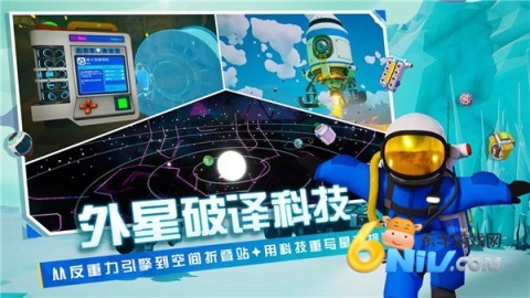 异星探险家 异星探险家