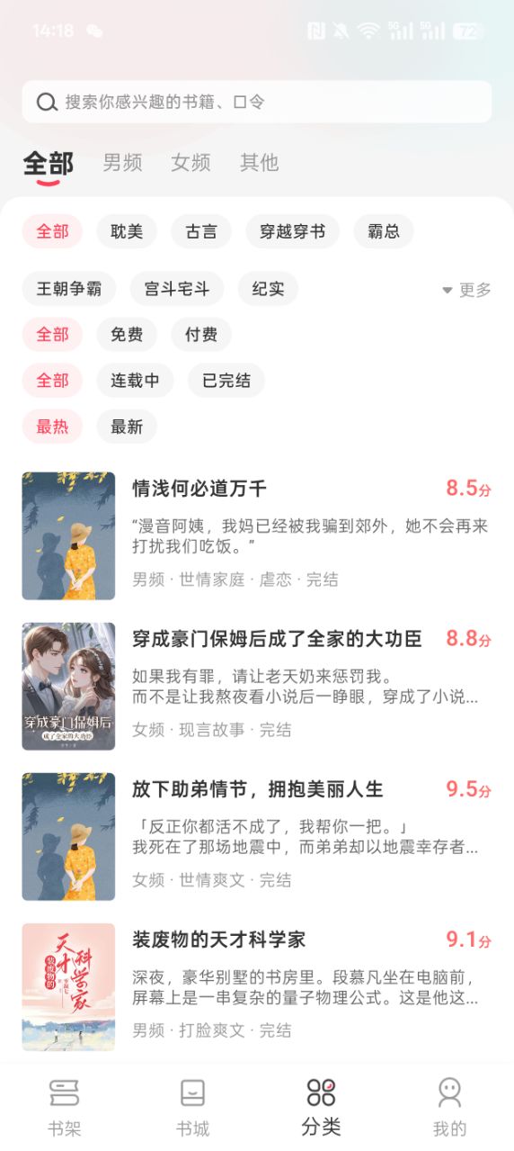 时光故事2026最新版