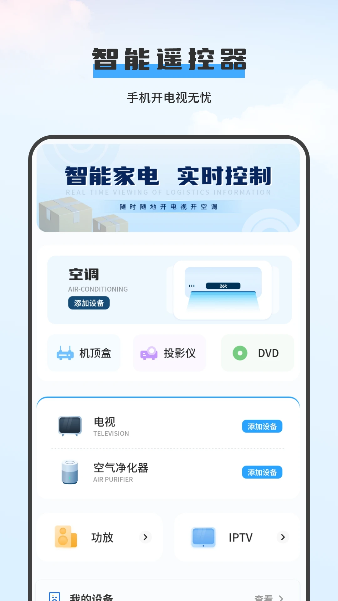 電視盒子遙控器 電視盒子遙控器