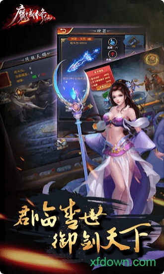 魔域修仙 魔域修仙