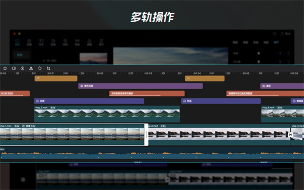 剪映专业版苹果版 剪映专业版苹果版