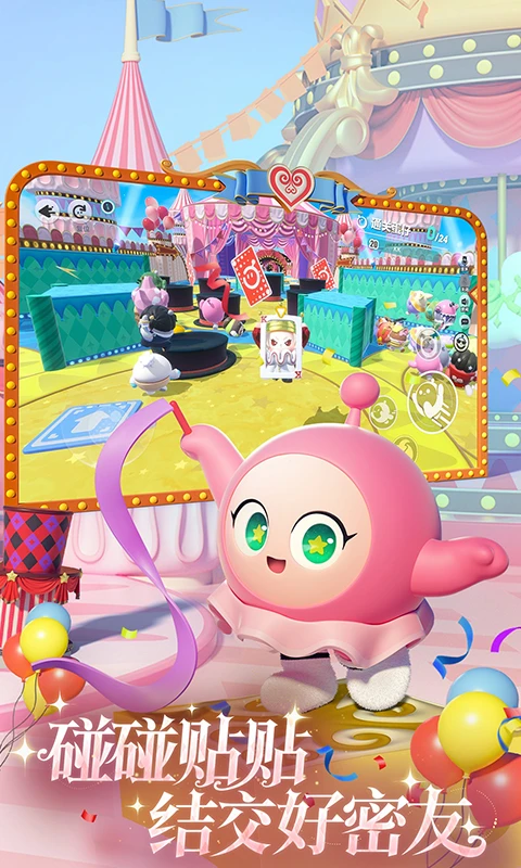 蛋仔派对官方服