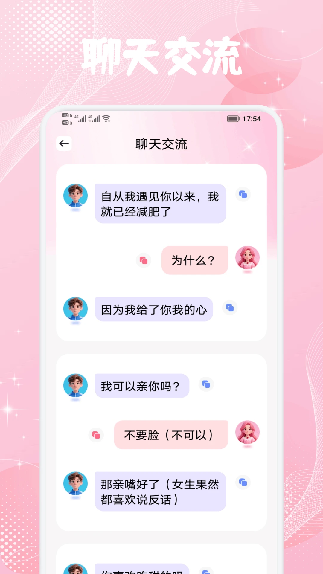 mufy聊天官网版 mufy聊天官网版