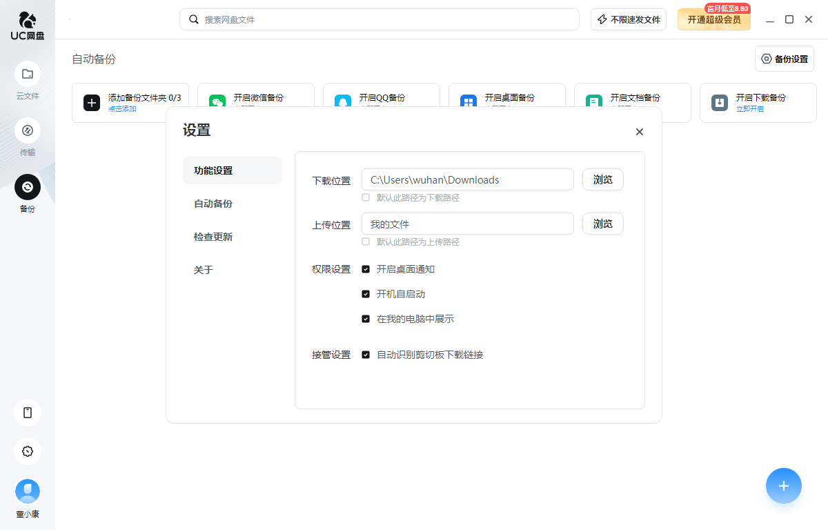 uc浏览器tv版官方最新下载手机下载安装 uc浏览器tv版官方最新下载手机下载安装