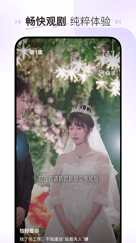 喜番短劇歷史版本手機安卓版 喜番短劇歷史版本手機安卓版