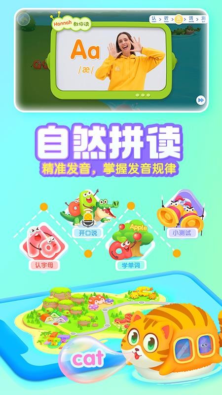 巴士英語官網版2026最新版本