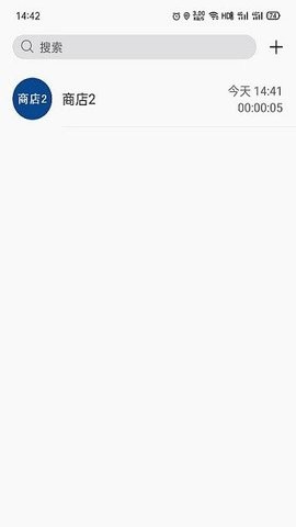 消防融合通信最新版