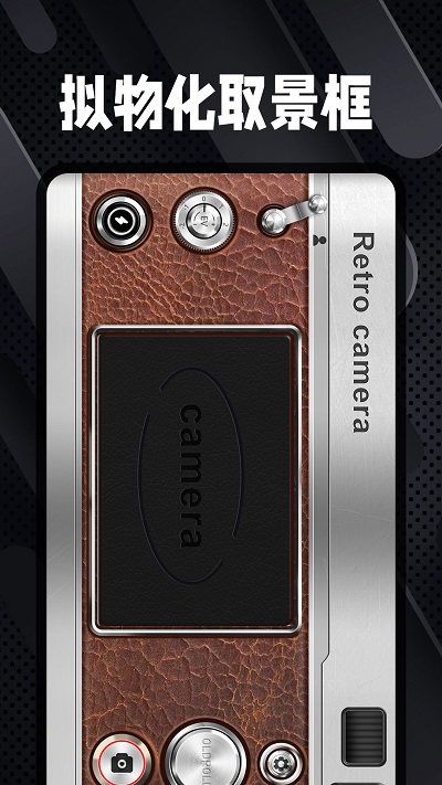 Dz Cam复古相机 Dz Cam复古相机