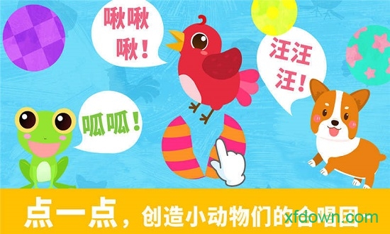 寶寶認聲音舊版不能用免費 寶寶認聲音舊版不能用免費