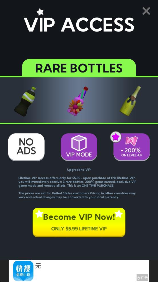 翻瓶子新瓶子挑戰 翻瓶子新瓶子挑戰