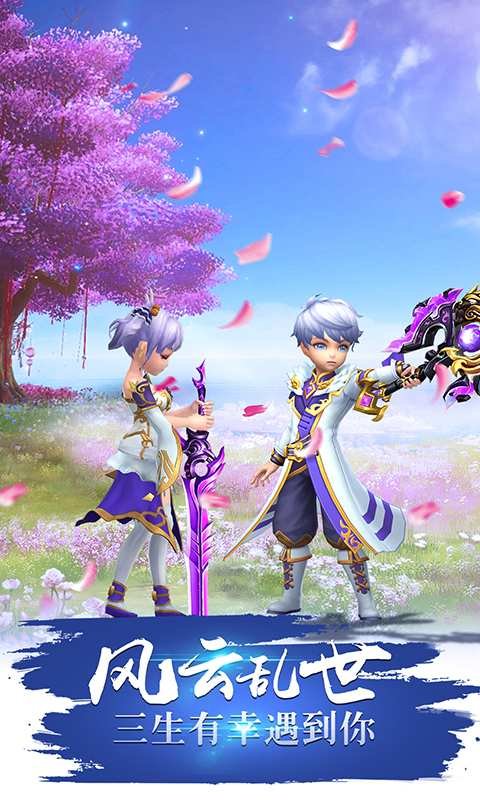 问剑传说 问剑传说