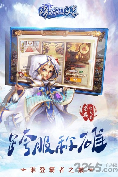 三国志单机版老版