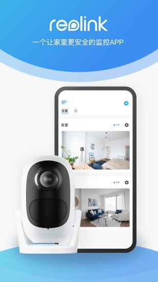 reolink客戶端 reolink客戶端