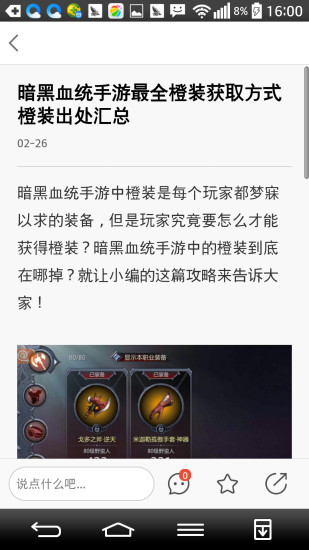 全民手游 全民手游