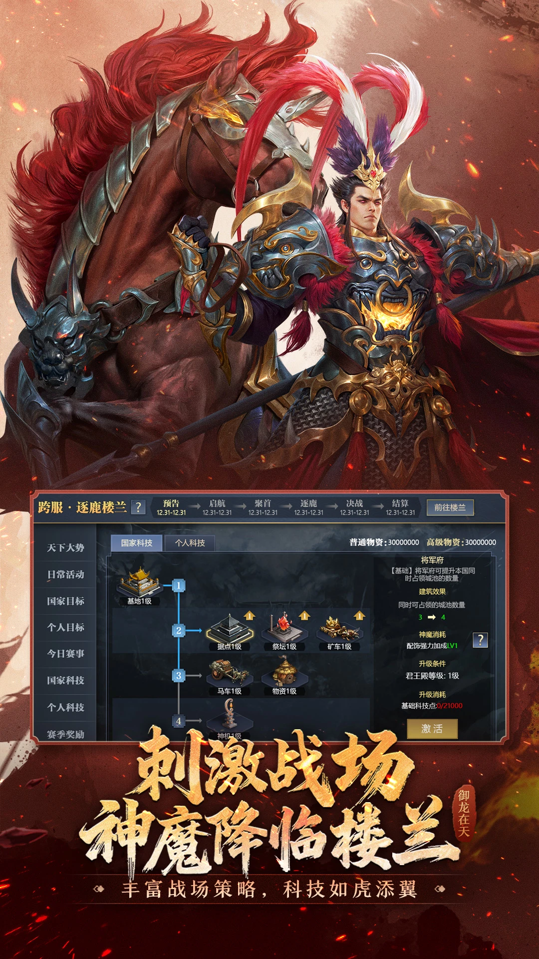 御龙在天挂机设置官方正版2026新版本