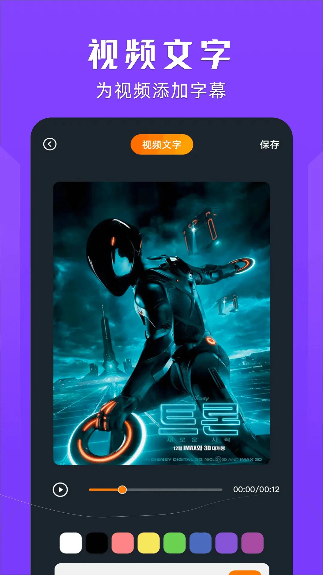 桃子视频手机版