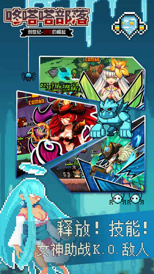 咚嗒嗒部落官网版