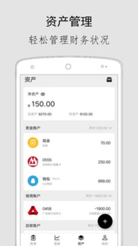 极简记账app