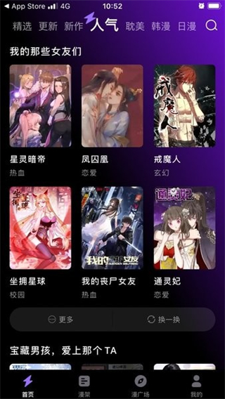 漫画屋免费漫画下拉式阅读