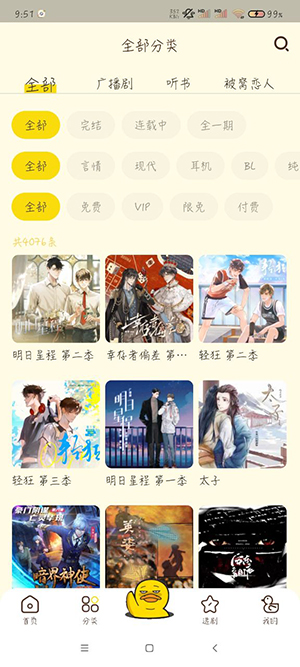 冲鸭FM官网本2025app 冲鸭FM官网本2025app