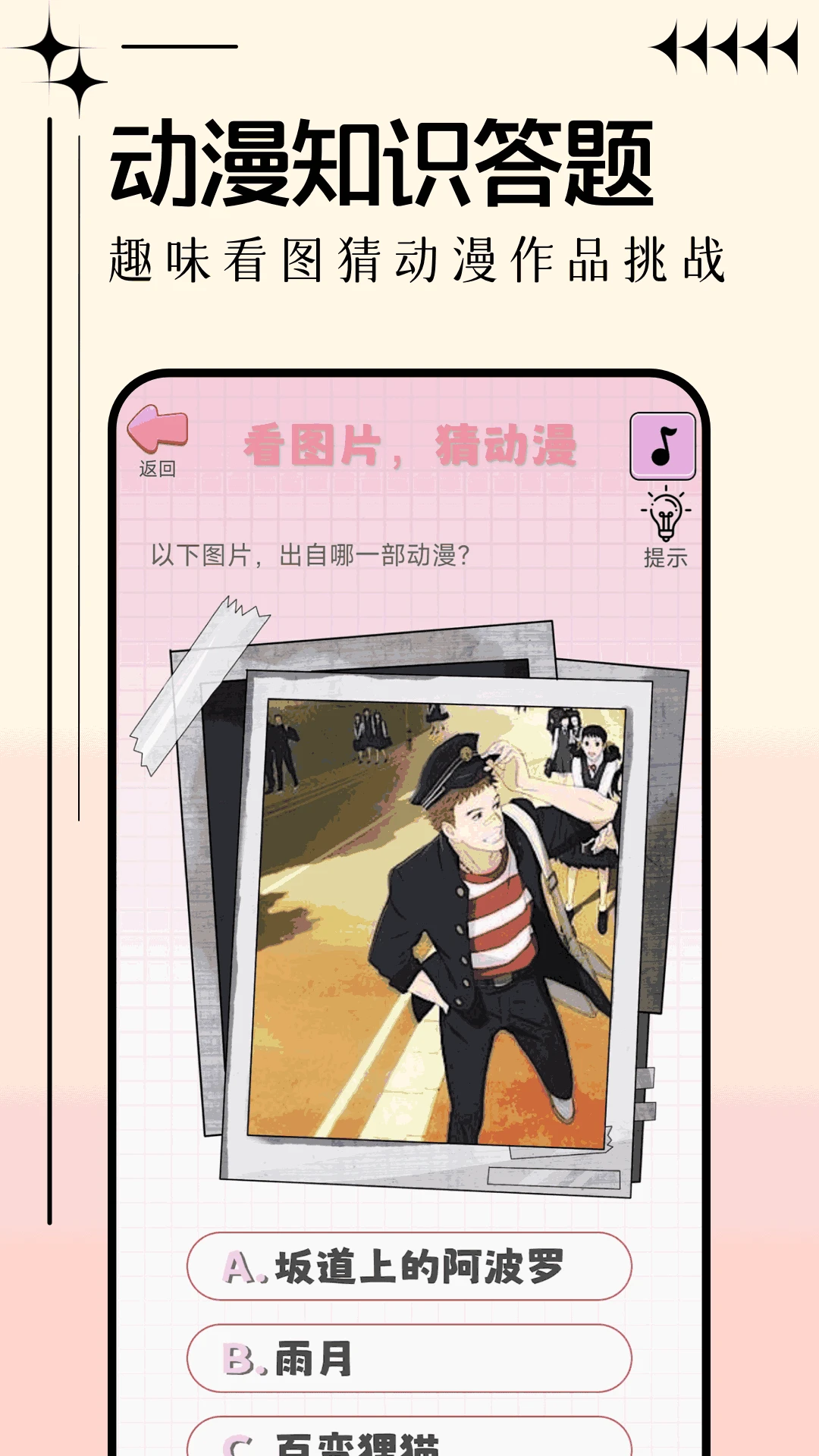 动漫共和国电脑版官网版 动漫共和国电脑版官网版