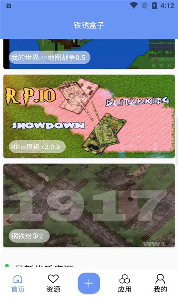 鐵銹盒子無需登錄官網版 鐵銹盒子無需登錄官網版