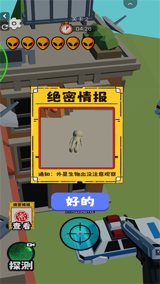 外星人狙击2 外星人狙击2