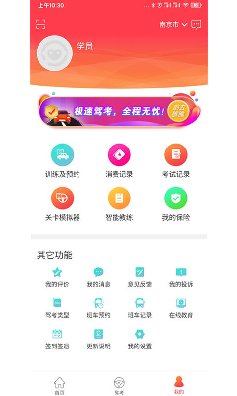 多多驾到官方正版