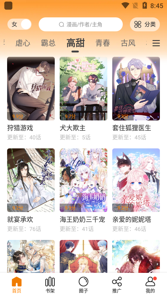 比熊漫畫官方app