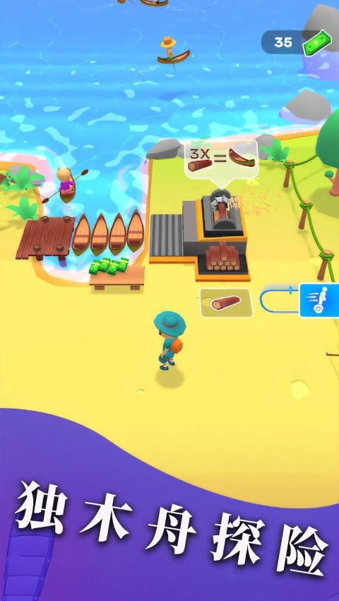 海岛探险 海岛探险