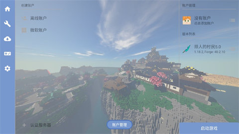 我的世界皮膚編輯器官方中文版安卓版