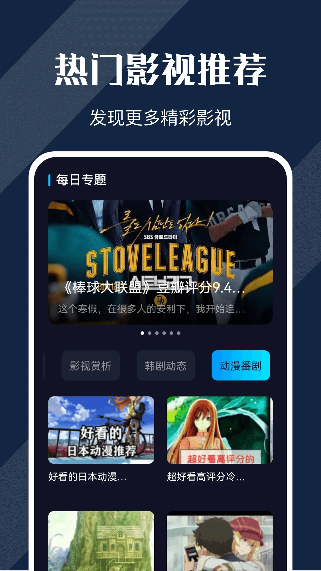 電影獵手官方手機版