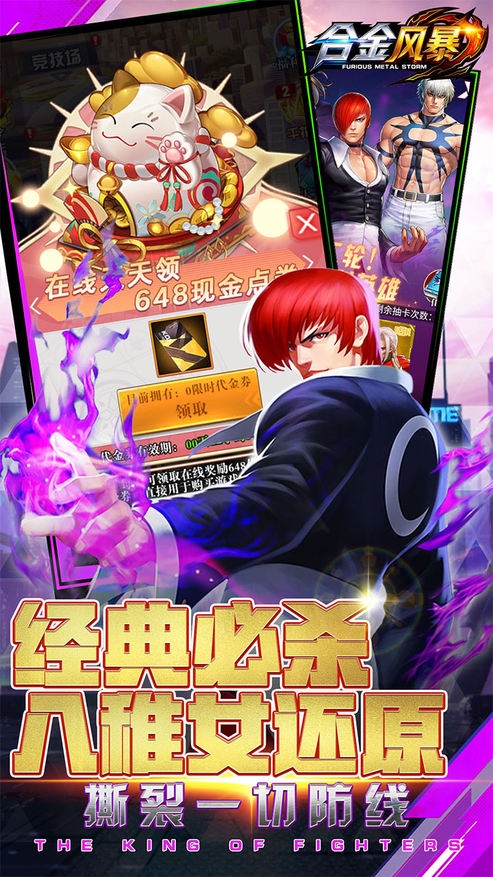 合金風(fēng)暴2手機(jī)版