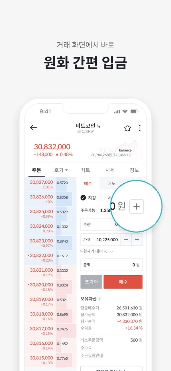 Bithumb交易平台官网版