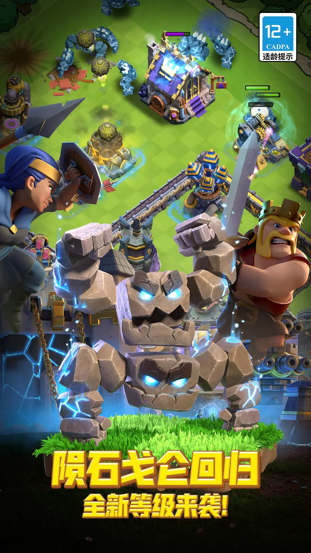 部落沖突破解版免費無限鉆石 部落沖突破解版免費無限鉆石