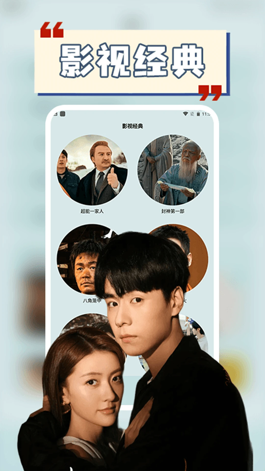 小小影視免費(fèi)觀看版app 小小影視免費(fèi)觀看版app