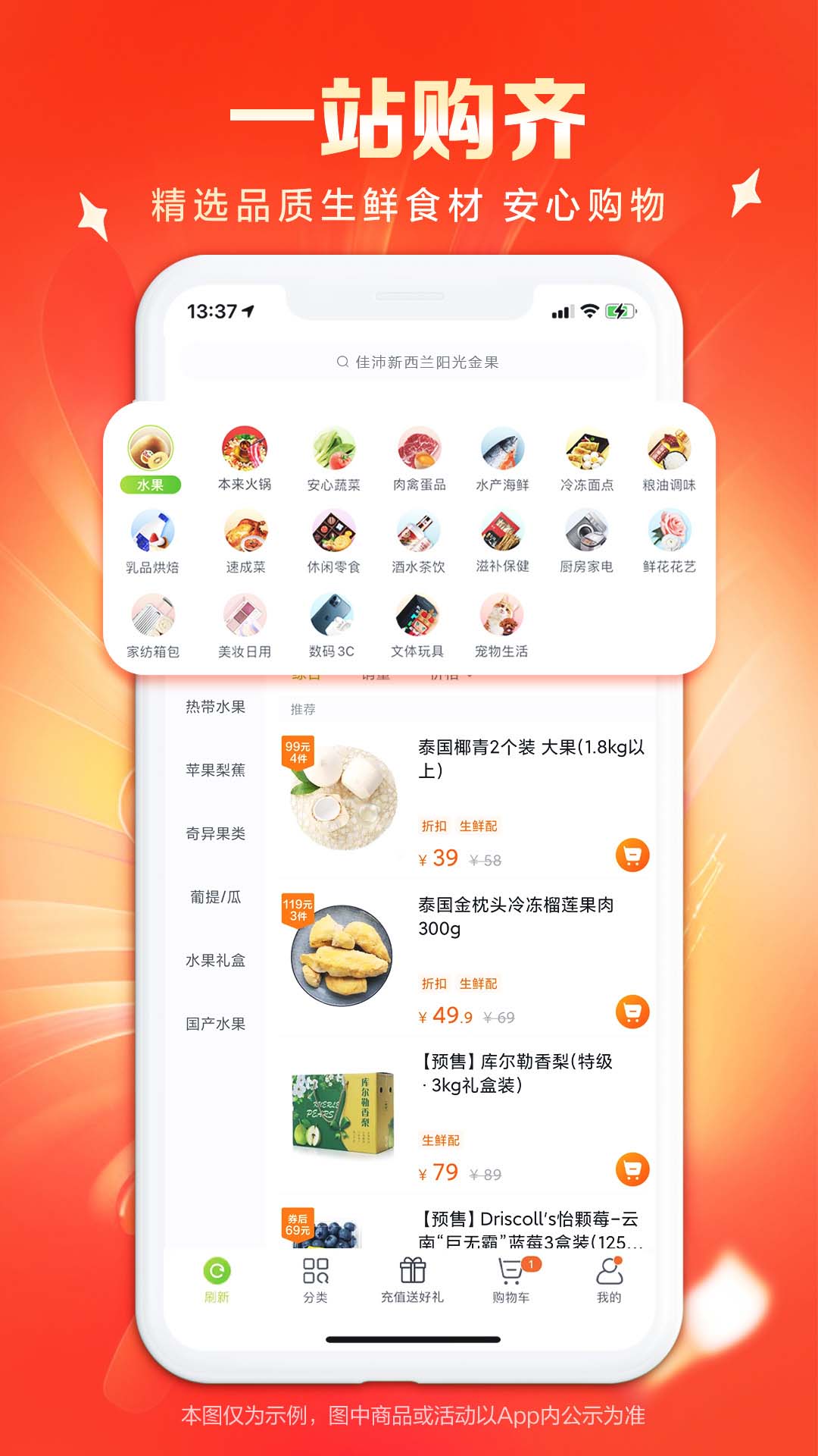 本来生活app官网版