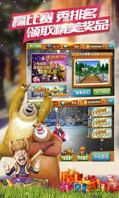 熊出没之丛林王者无限金币钻石版安卓免费版