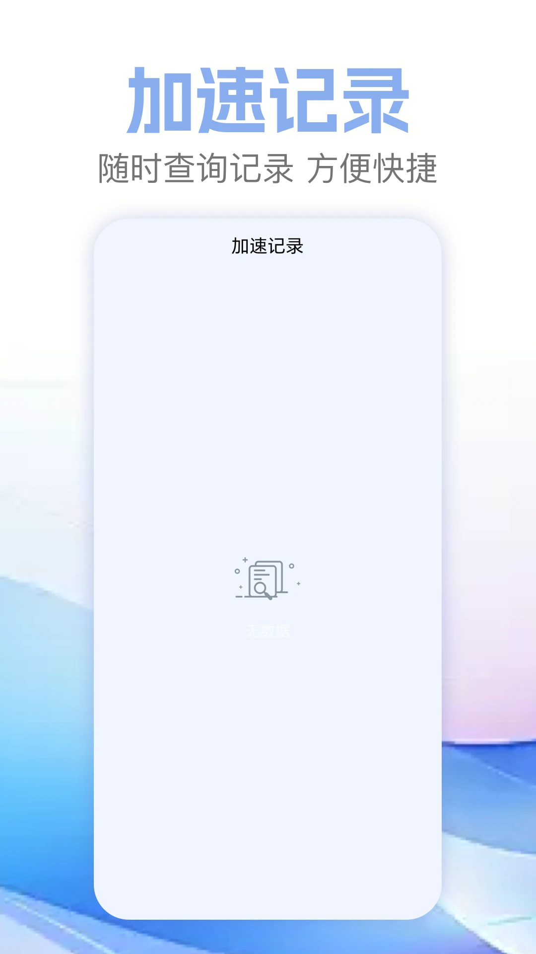 白鯨加速器官方安卓版 白鯨加速器官方安卓版