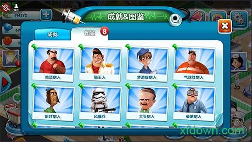 主题医院无法存档 主题医院无法存档