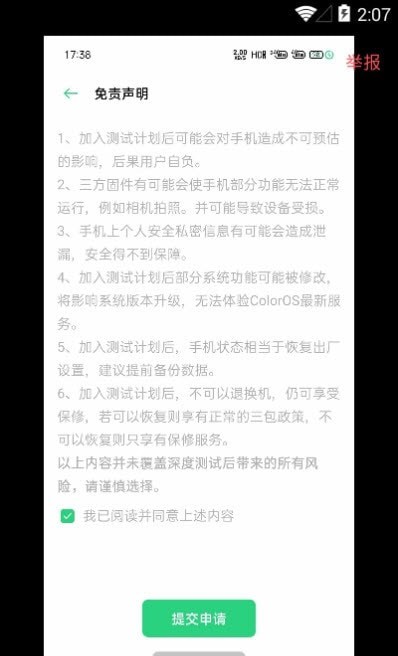 OPPO深度測(cè)試