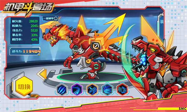 机甲斗兽场MOD开挂菜单(中文)手机