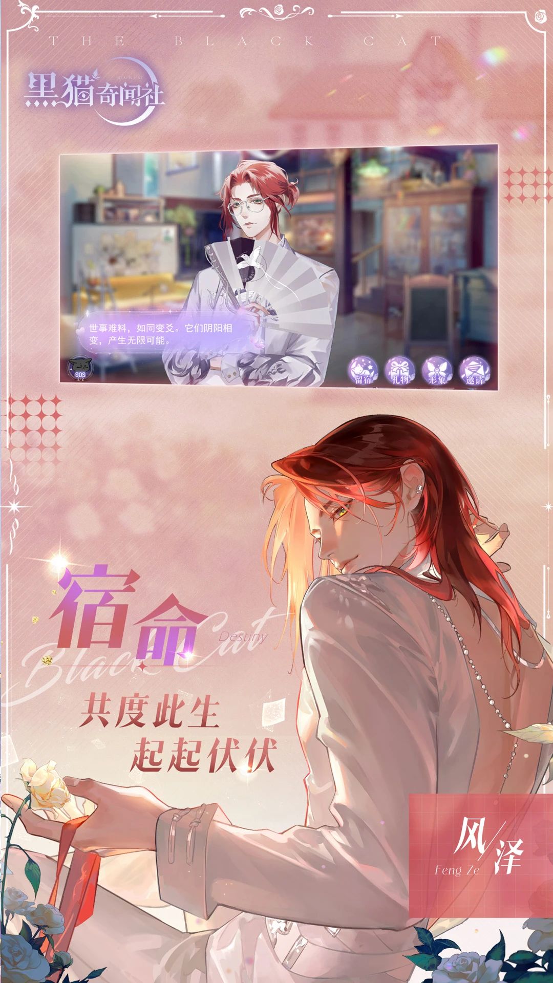 黑貓奇聞社官方