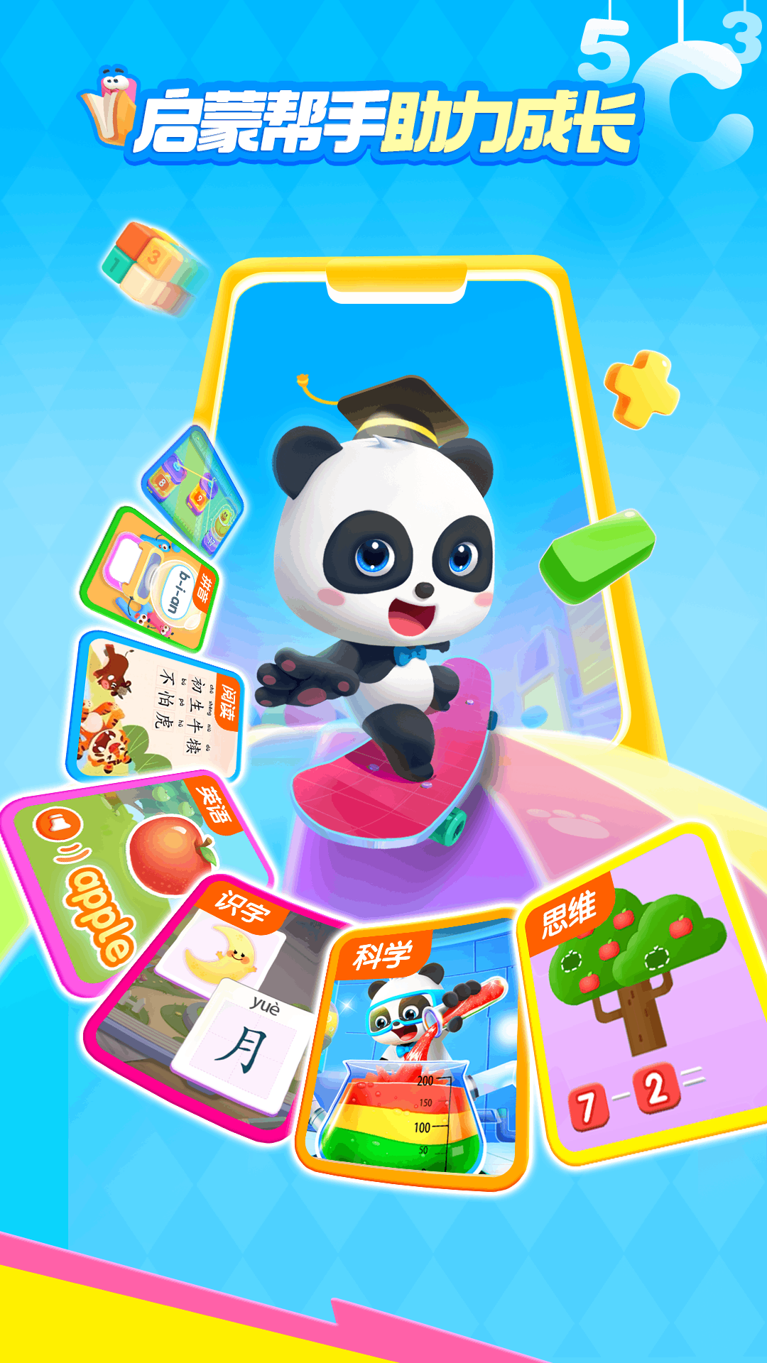 宝宝巴士世界2026官方正版