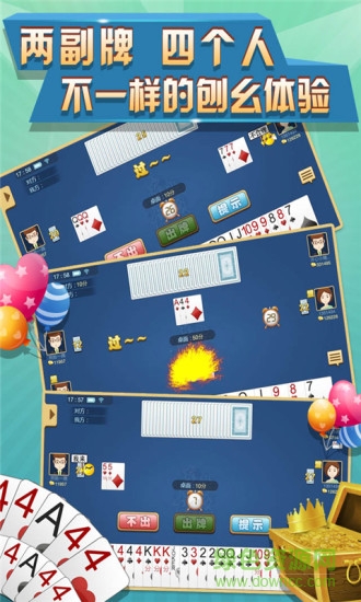 東北刨幺 東北刨幺