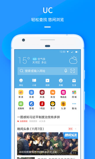 uc浏览器版本绿色最新版