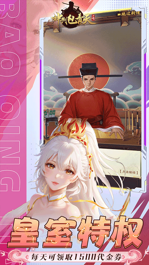 神判包青天 神判包青天